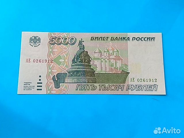 UNC. 5000р. 1995 год UNC. 5000р. 1995 год