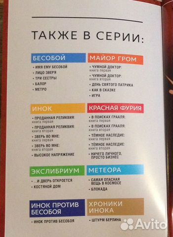 Комикс майор Гром бесобой бэтмен Комикс майор Гром бесобой бэтмен