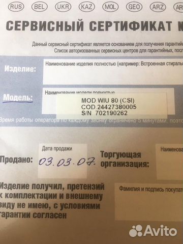 Стиральная машина