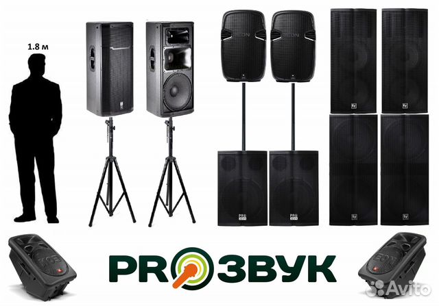 Аренда Звука Света Диджей Звукооператор