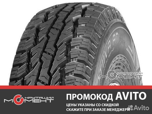 Летние шины 265/75 R16 Nokian rotiivaatplus (123/1 Летние шины 265/75 R16 Nokian rotiivaatplus (123/1