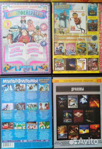 Коллекция Фильмы Мультфильмы Природа на дисках