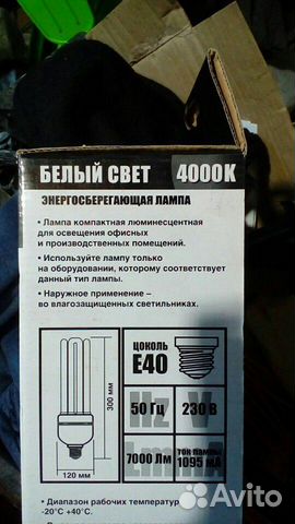 Лампа энергосберегающая 150 Вт Лампа энергосберегающая 150 Вт