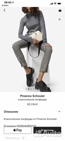 Ботинки Proenza schouler оригинал Ботинки Proenza schouler оригинал