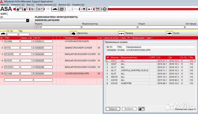 Накладка двигателя 4N15 Mitsubishi L200 1003A294 Накладка двигателя 4N15 Mitsubishi L200 1003A294