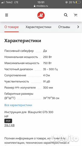 Blaupunkt gtb 300 hp сабвуфер Blaupunkt gtb 300 hp сабвуфер