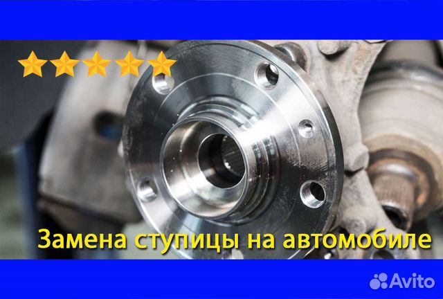 Замена ступицы Замена ступицы
