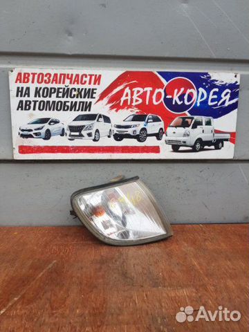 Поворотник передний правый Hyundai Starex H1 Поворотник передний правый Hyundai Starex H1