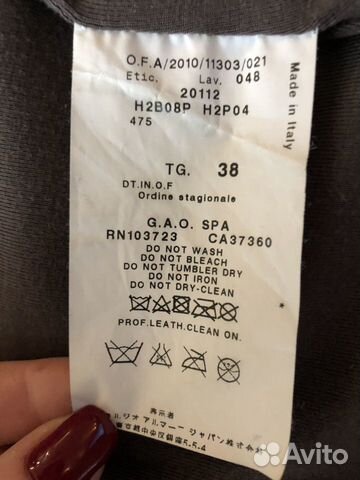 Куртка Куртка