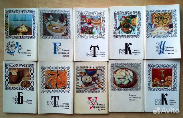 Набор открыток Блюда национальной кухни Набор открыток Блюда национальной кухни
