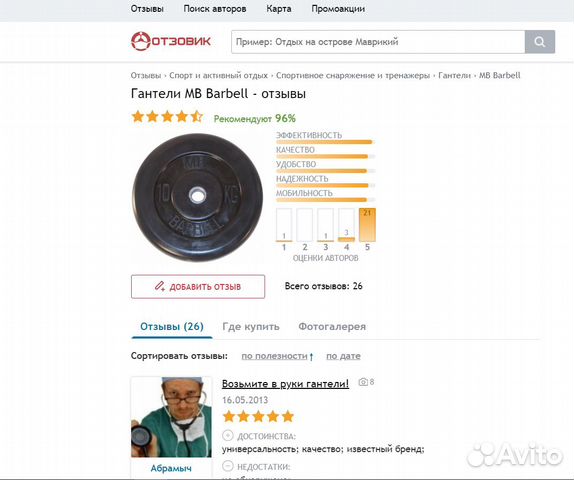 Гантели Гантели