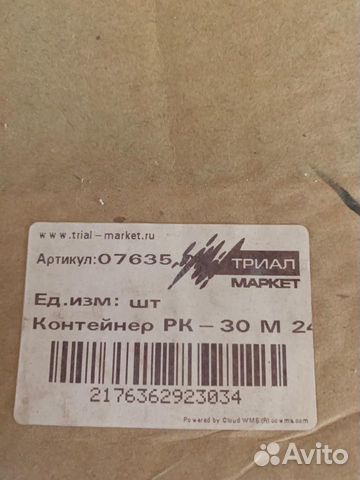 Лачбоксы, контейнеры рк, подложки, стаканы