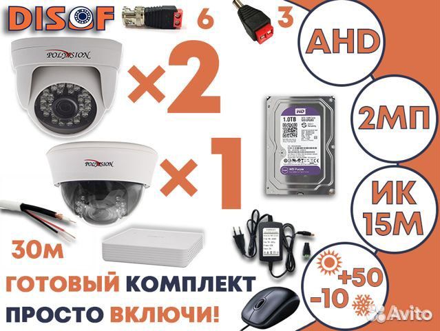 Видеонаблюдение. Готовый комплект AHD системы №729