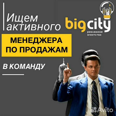 Менеджер по продажам