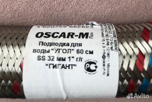 Гибкая подводка для воды 32 мм. Длина 60 см. Oscar Гибкая подводка для воды 32 мм. Длина 60 см. Oscar