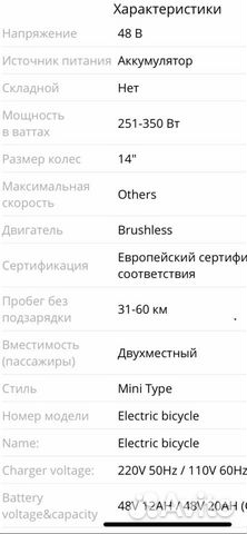 Продаю электроскутер