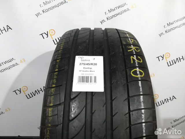 Boto Sasqua h/t 275/45 r20 110v.