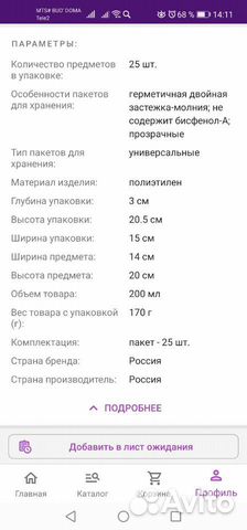 Пакеты для хранения грудного молока Пакеты для хранения грудного молока