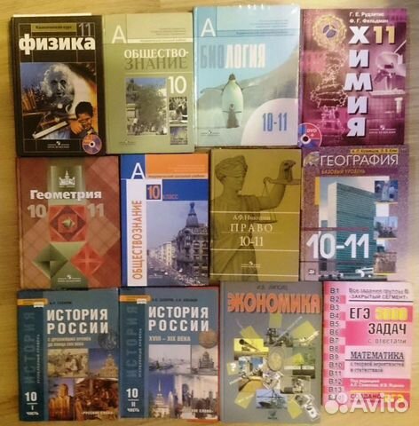 Учебники 10 11 класс
