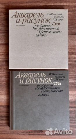Акварель и рисунок. Альбом