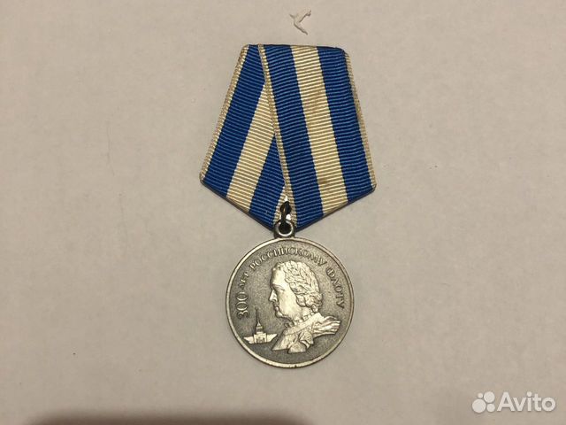 Медалька с книгой