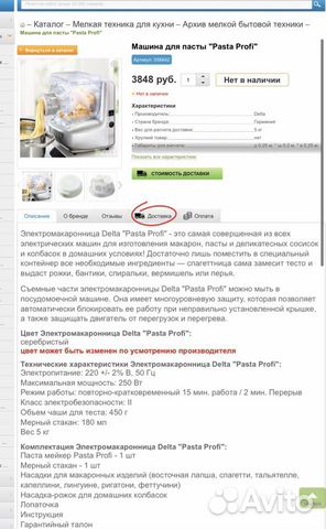 Pasta Profi - электромакаронница новая Pasta Profi - электромакаронница новая