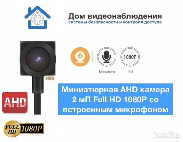 видеокамера ahd j2000 -ahd10di10. миниатюрная ahd-камера. аналоговая микрокамера kdm 6411. миниатюрная цилиндрическая камера ahd rexant 1. камера kdm 5405в.