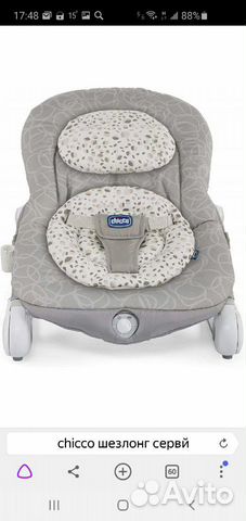 Кресло-качалка Chicco Balloon, цвет: dark grey