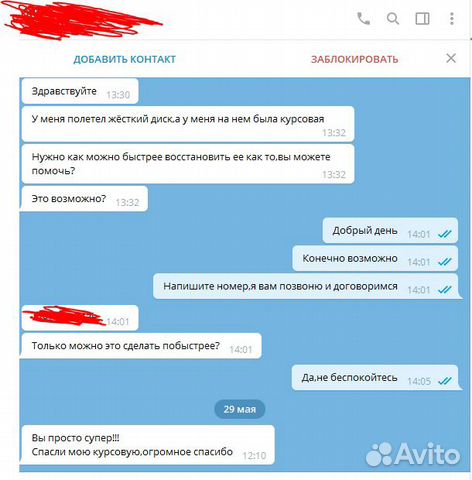 Ремонт Компьютеров Ремонт Ноутбуков Ремонт Компьютеров Ремонт Ноутбуков