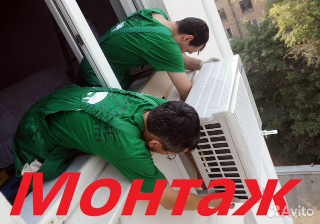 Кондиционеры.Монтаж Продажа Сервис