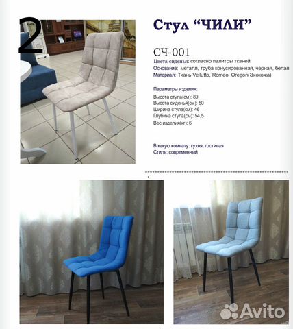 Шикарные новые стулья для кухни, гостиной Шикарные новые стулья для кухни, гостиной