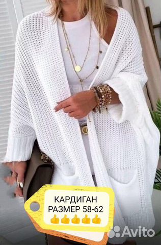 Кардиган