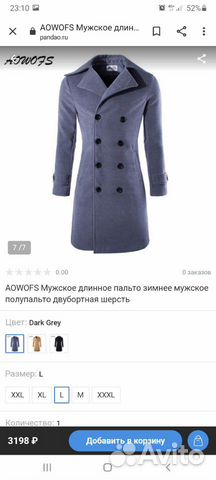 Пальто мужское новое Пальто мужское новое