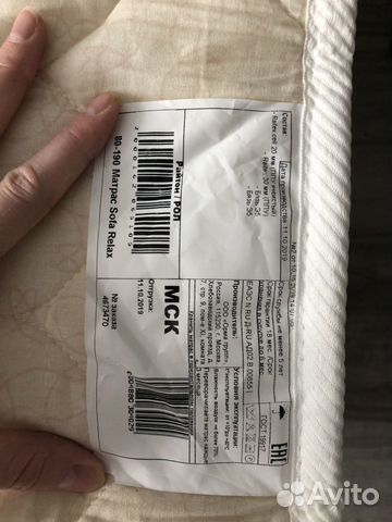 Матрас Sofa Relax 80-190 Матрас Sofa Relax 80-190
