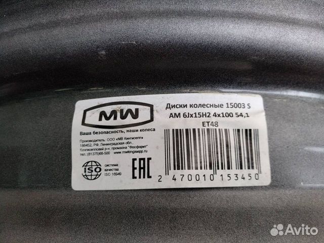 Диски R15 Hyundai Kia Solaris Rio серебристые 4 шт
