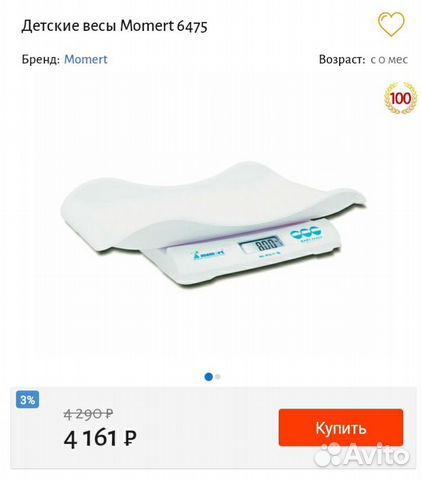 Детские весы Momert 6475 Детские весы Momert 6475