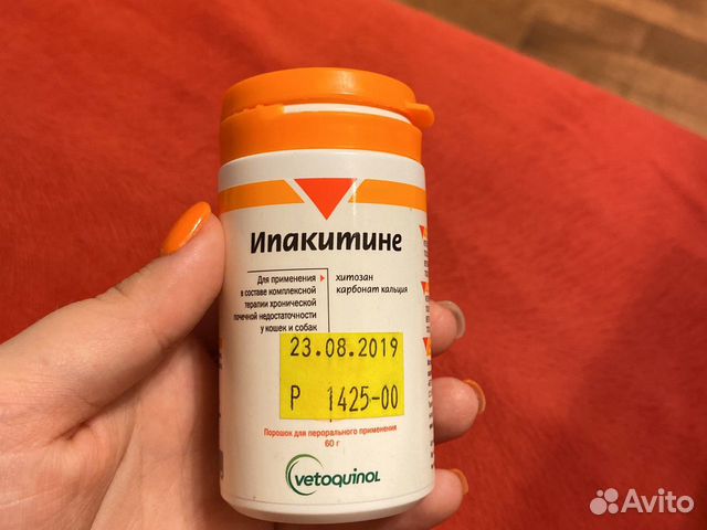 Ипакитине Ипакитине