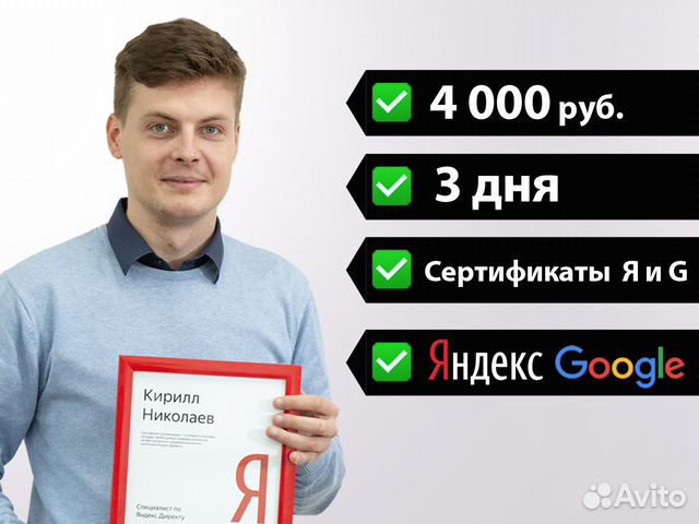 Настройка Яндекс Директ Настройка Яндекс Директ