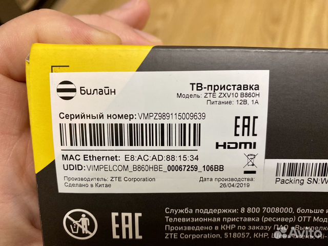 TV приставка ZTE Beeline TV приставка ZTE Beeline