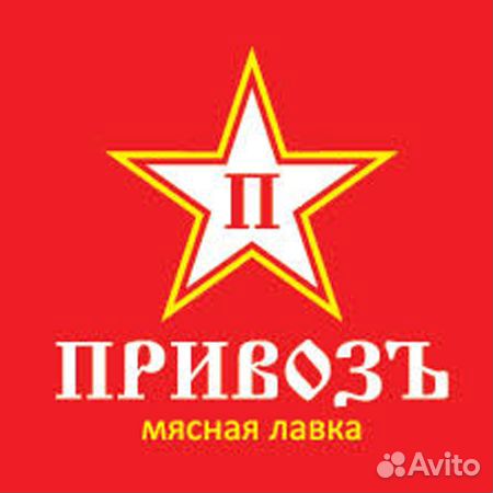 Vakansiya Trebuetsya Prodavec Yuzhnoe Shosse V Nizhnem Novgorode Rabota Avito