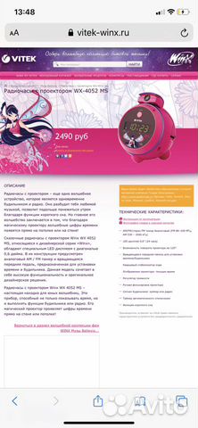 Радиочасы с проектором vitek Winx WX - 4052 MS