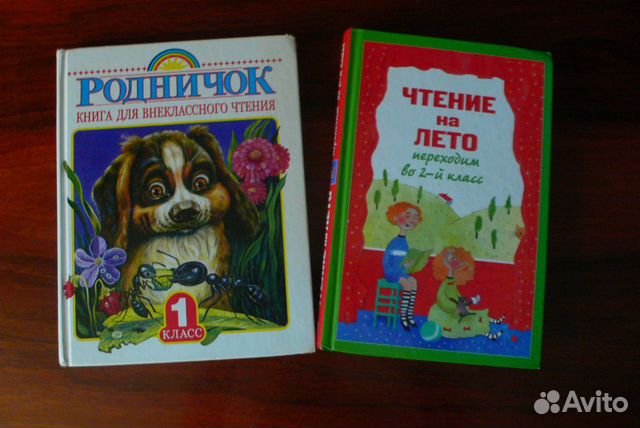 Книги для внеклассного чтения для 1-2 класса