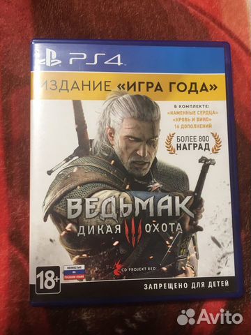 Ведьмак 3: Дикая Охота издание Игра года PS4