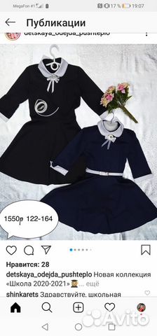 Школьное платье 128 Школьное платье 128