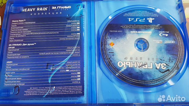 Heavy rain, Beyond: two souls Heavy rain, Beyond: two souls