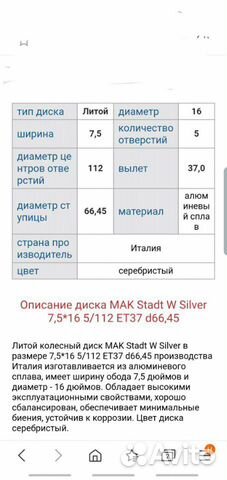 Диски MAK Stadt