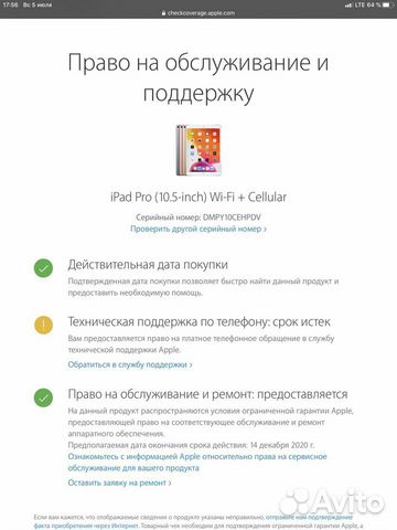 iPad Pro cellular 256 gb iPad Pro cellular 256 gb