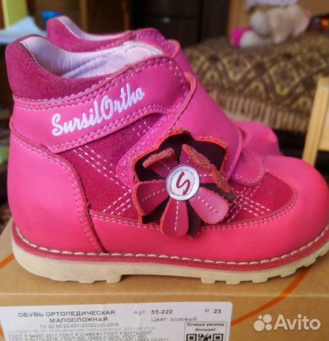 Детские ботинки ортопедические Sursil-Ortho, 23 р Детские ботинки ортопедические Sursil-Ortho, 23 р