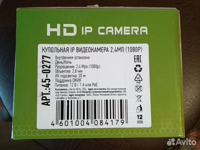 Купольная IP видеокамера