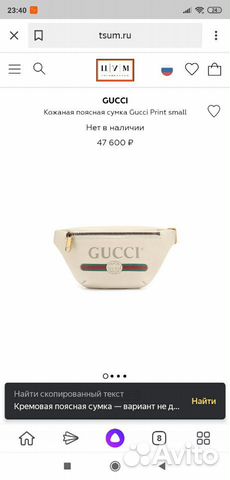 Кожаная поясная сумка Gucci Print small Кожаная поясная сумка Gucci Print small